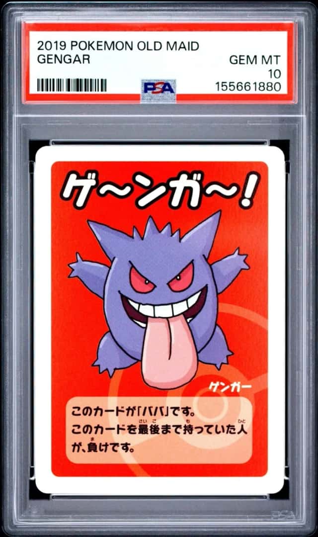 Gengar