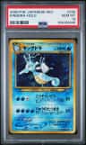 Kingdra