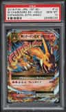 M Charizard Ex