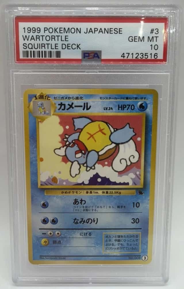 Wartortle