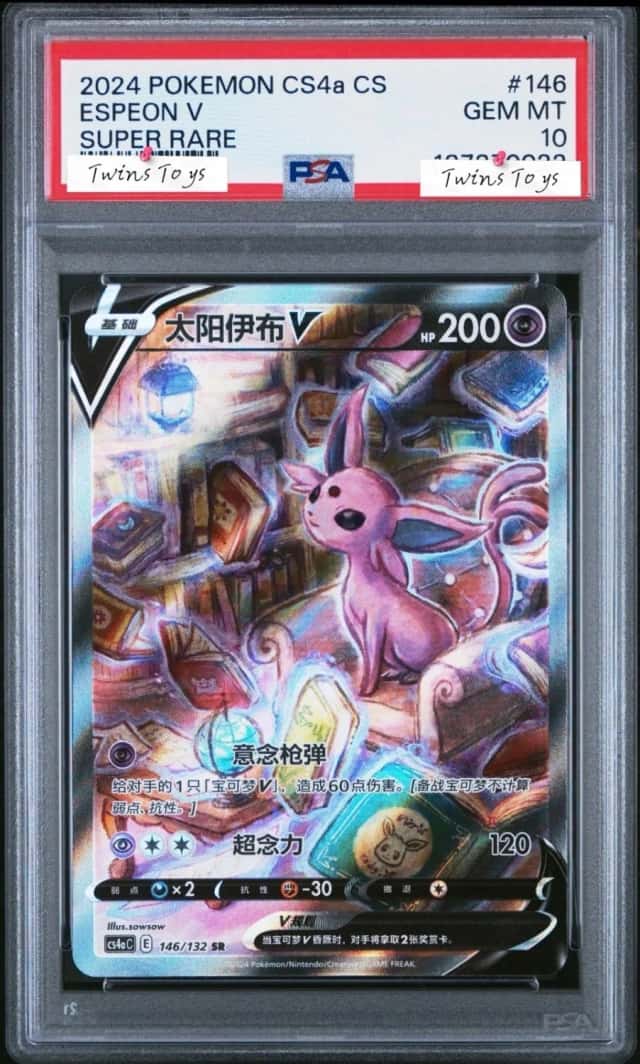 Espeon V
