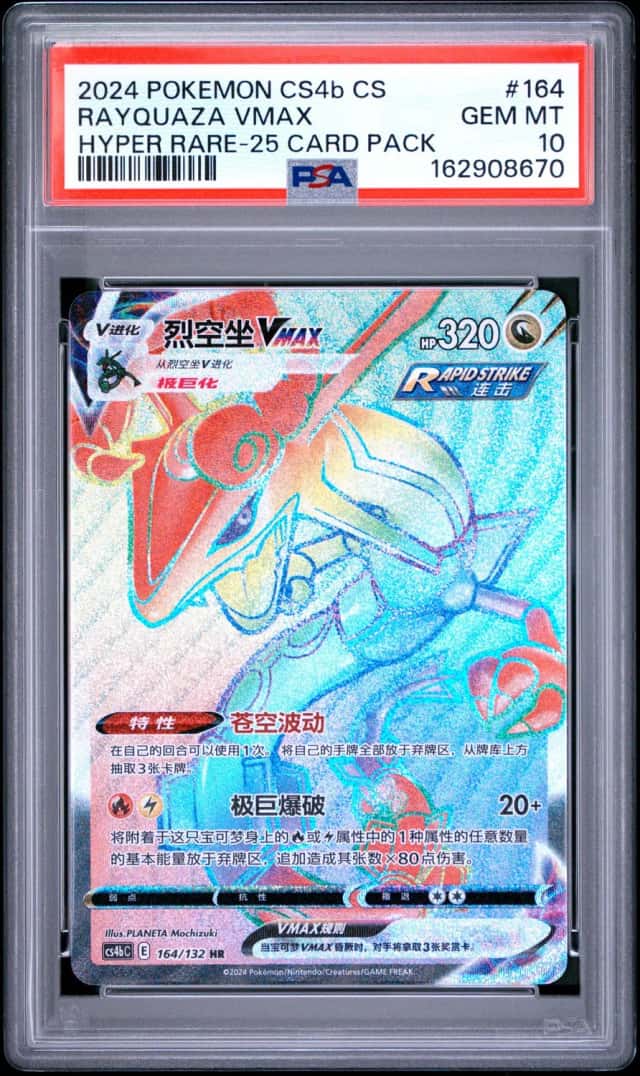 Rayquaza VMAX