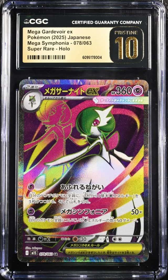 Mega Gardevoir ex
