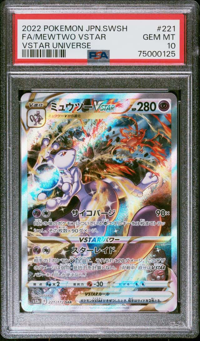 Mewtwo VSTAR