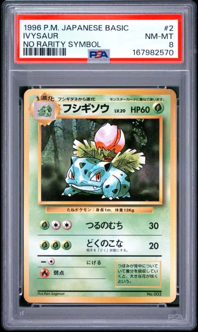 IVYSaur