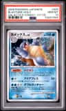Blastoise