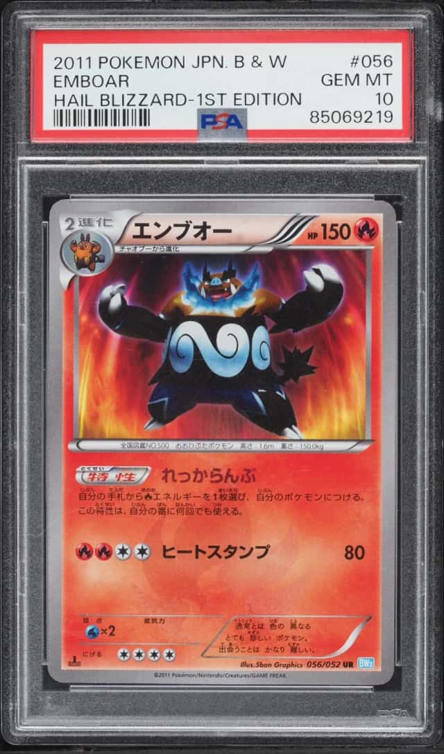 Emboar