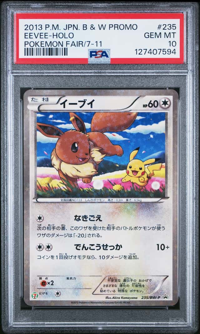 2013 Pokemon Black and White Promo Japanese Holo Pokemon Fair 711 Eevee #235BWP