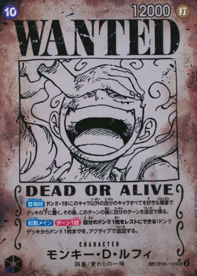 Op Wanted Sp