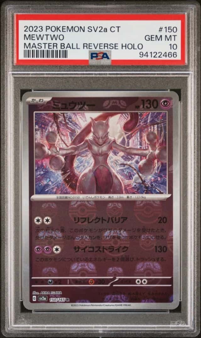 Mewtwo
