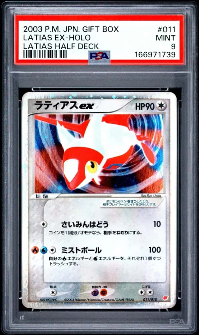 Latias EX