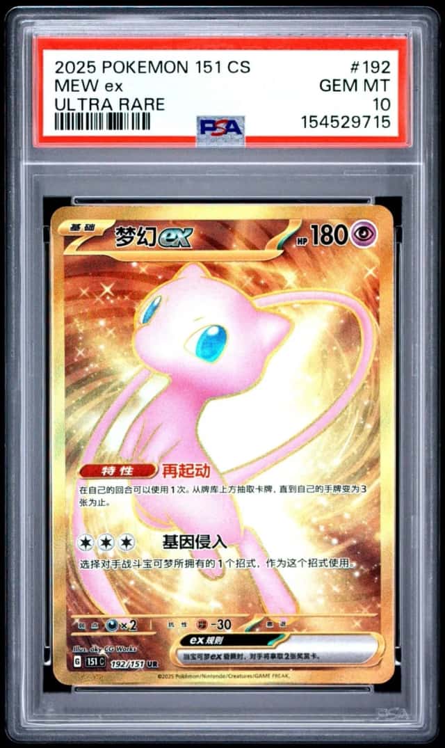 MEW ex