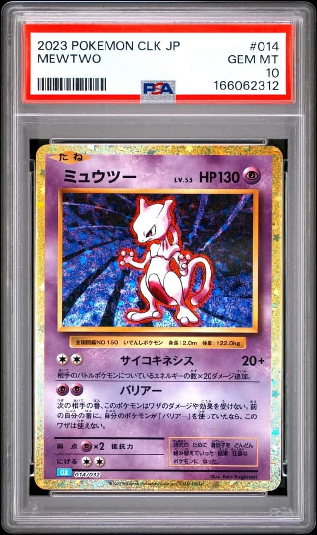Mewtwo