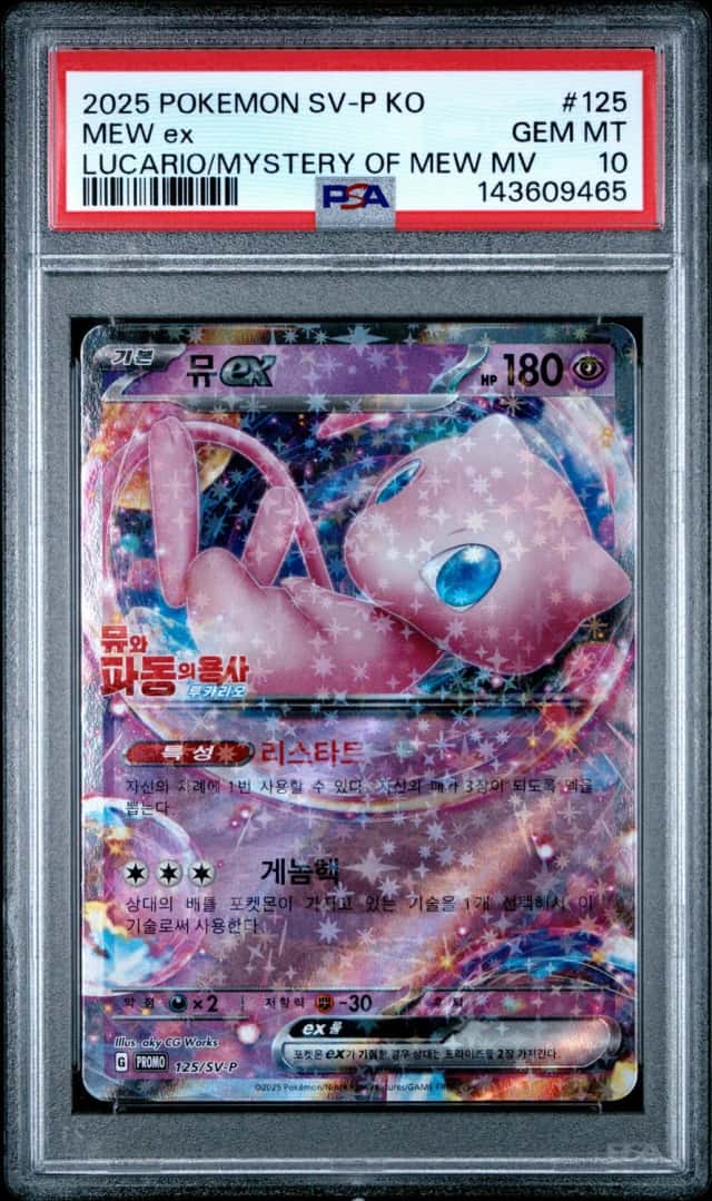 MEW ex