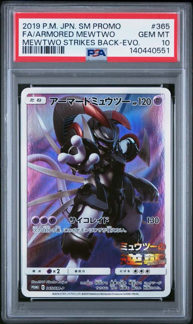 2019 Pokemon Sun and Moon Promo Mewtwo Strikes Back Evolution Japanese Armored Mewtwo #365