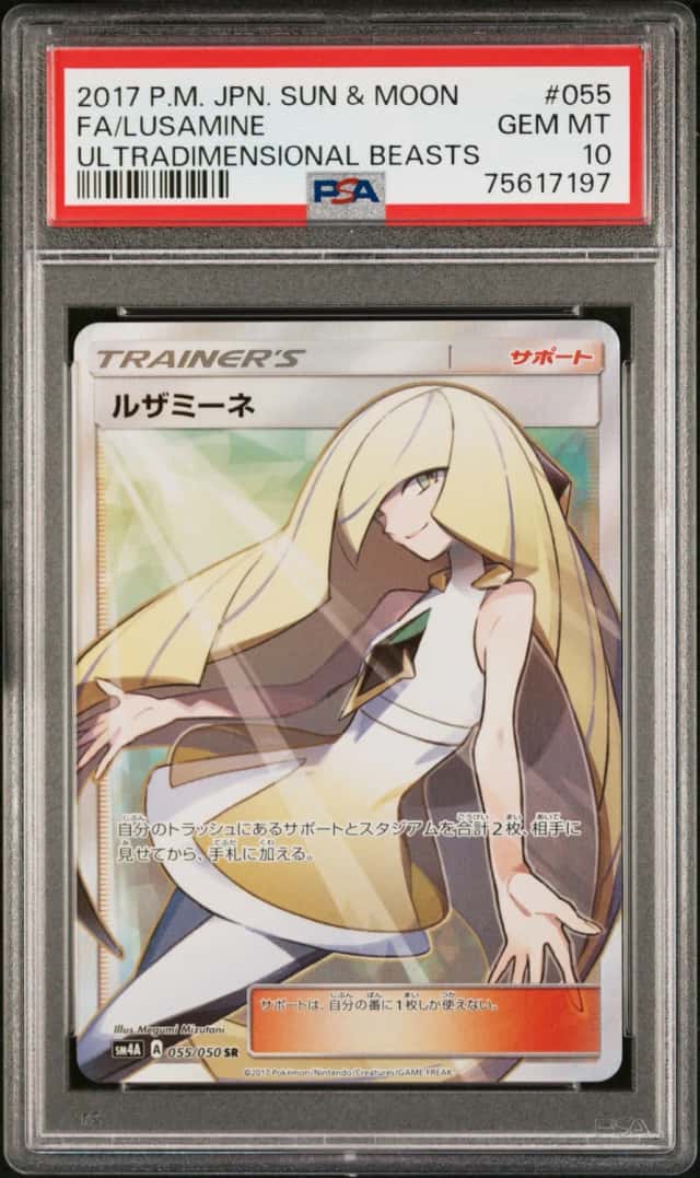 Lusamine