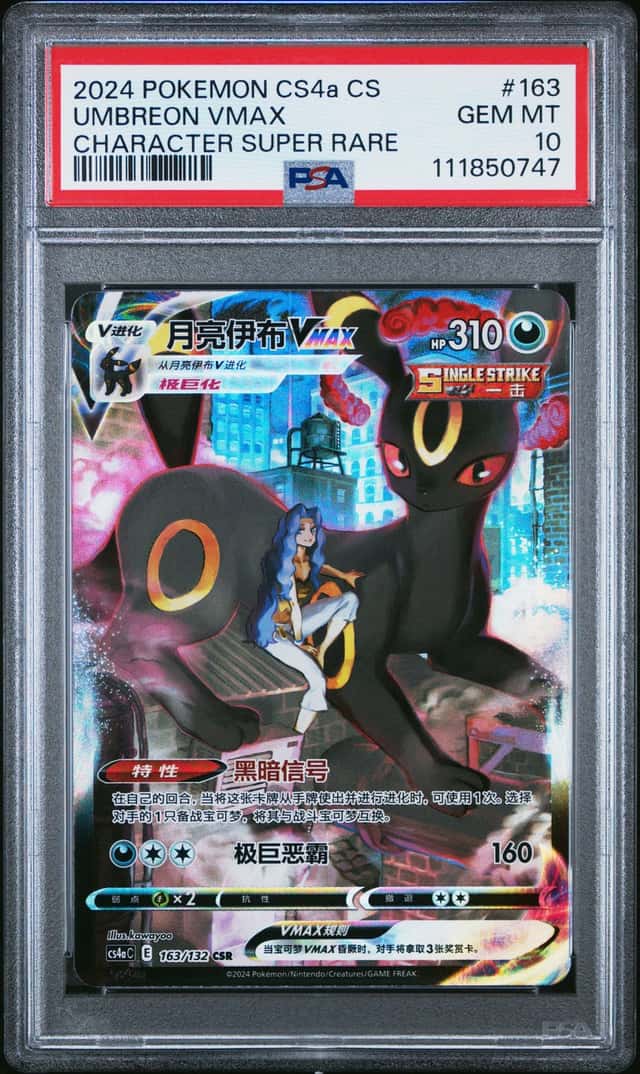 Umbreon VMAX