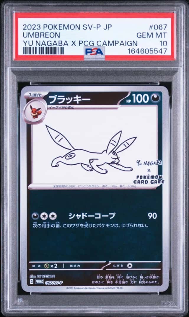 Umbreon