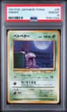 Grimer