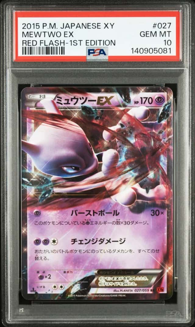 Mewtwo EX