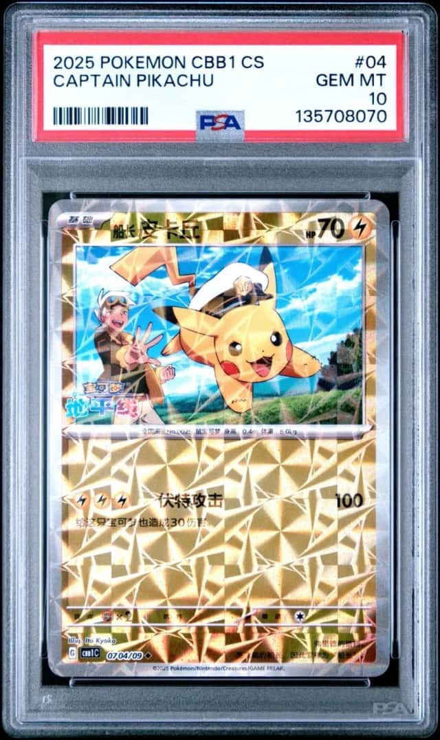 Captain Pikachu