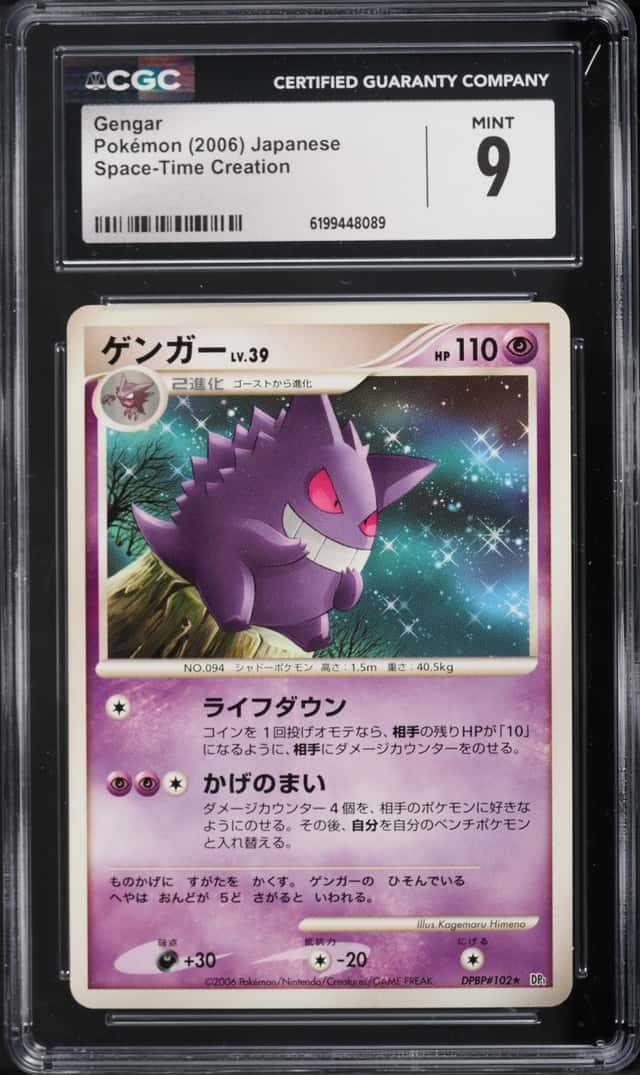 Gengar
