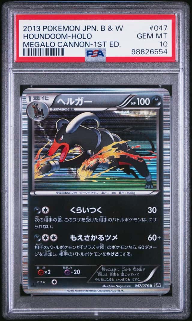 Houndoom