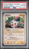 Plusle