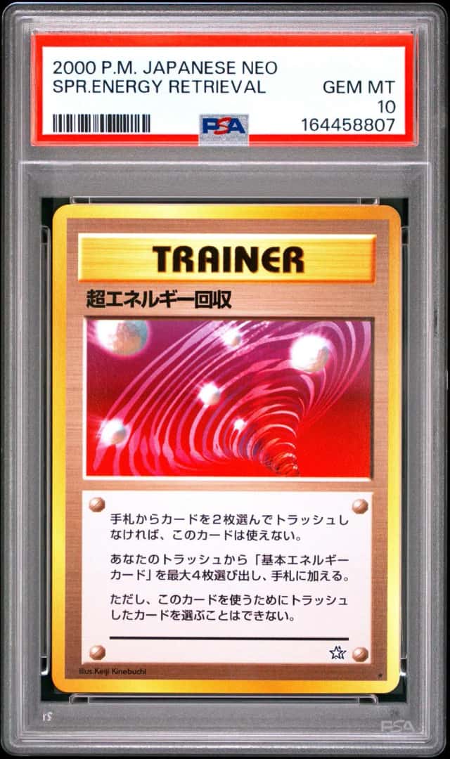 SPR.ENERGY RETRIEVAL