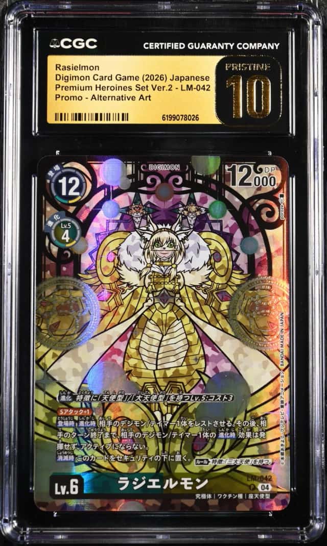 Rasielmon