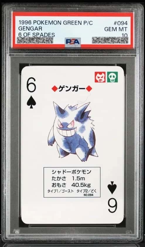 Gengar