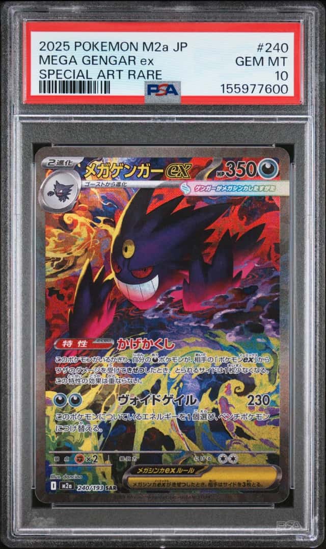 MEGA GENGAR EX PSA 10 2025 POKEMON M2A DREAM JP #240/193 ATTACK RARE SAR 7600
