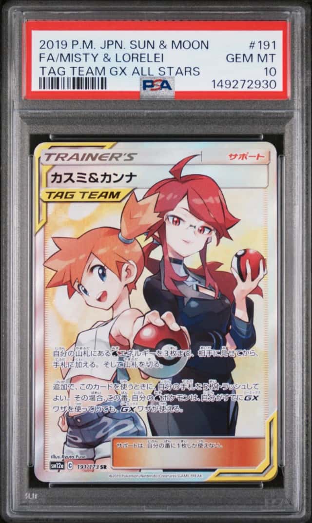 Misty & Lorelei