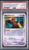 Fissure'S Deoxys