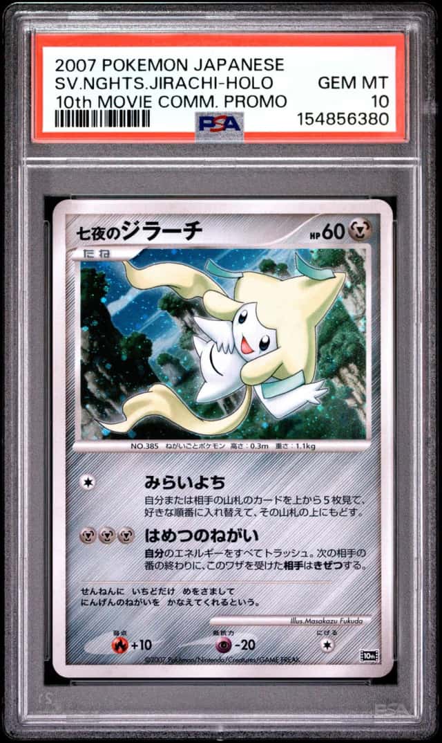 Seven Nights Jirachi