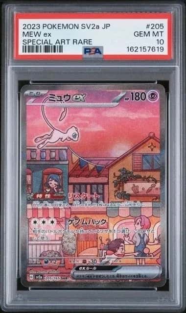 MEW ex