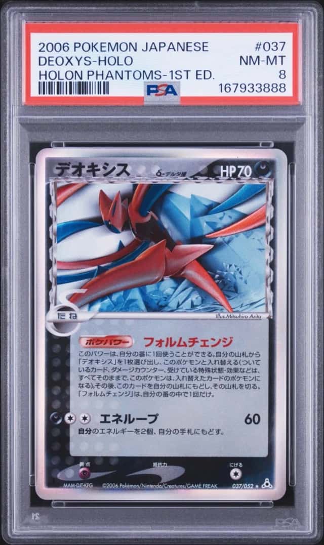 Deoxys