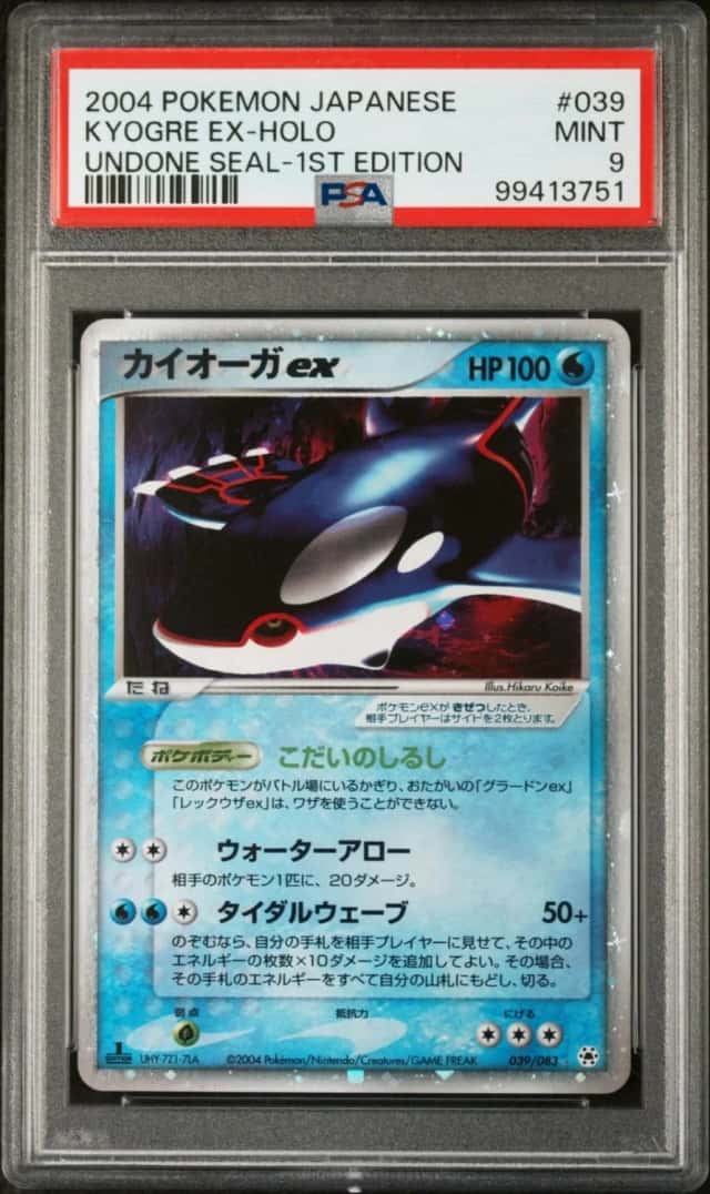 Kyogre EX