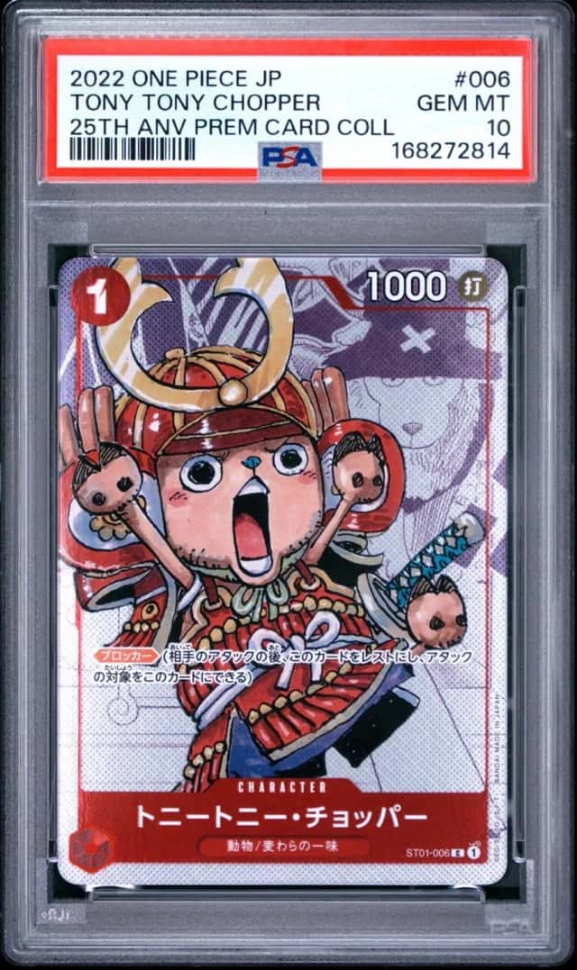 Tony Tony Chopper