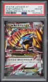 M Metagross Ex