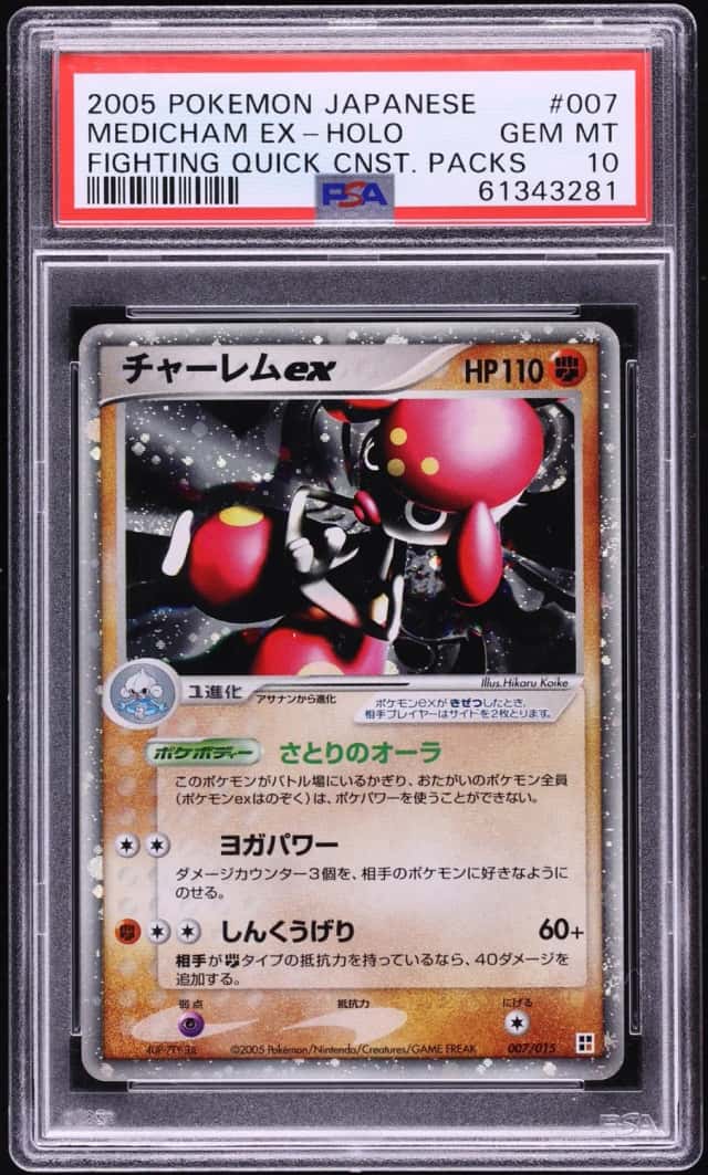 Medicham EX