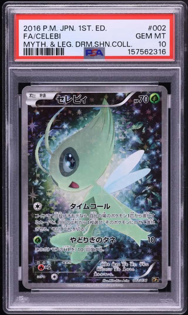 Celebi