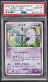 _____'S Mew-Holo