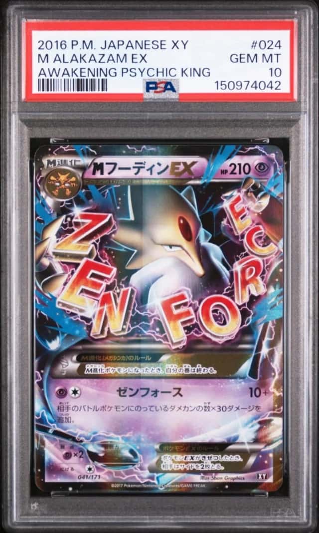M Alakazam EX