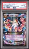 M Alakazam Ex