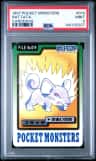 Rattata