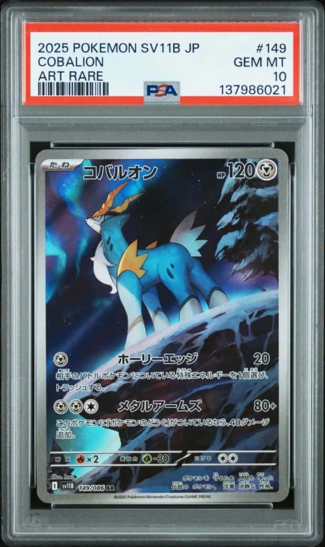 Cobalion