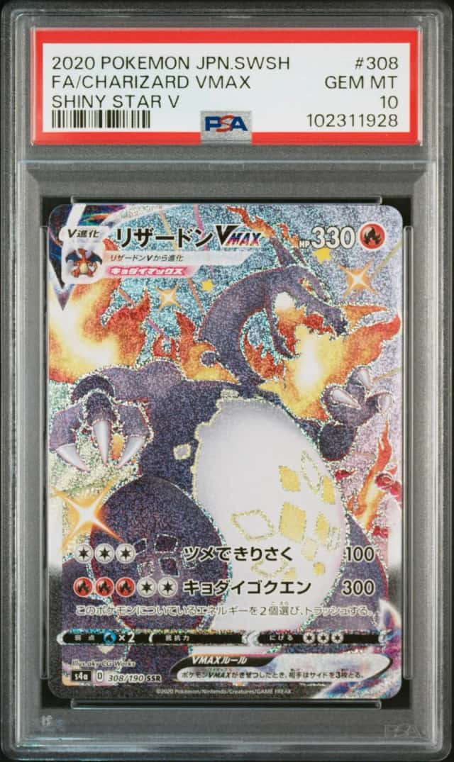 2020 POKEMON JAPANESE SWORD & SHIELD SHINY STAR V FULL ART/CHARIZARD VMAX PSA 10