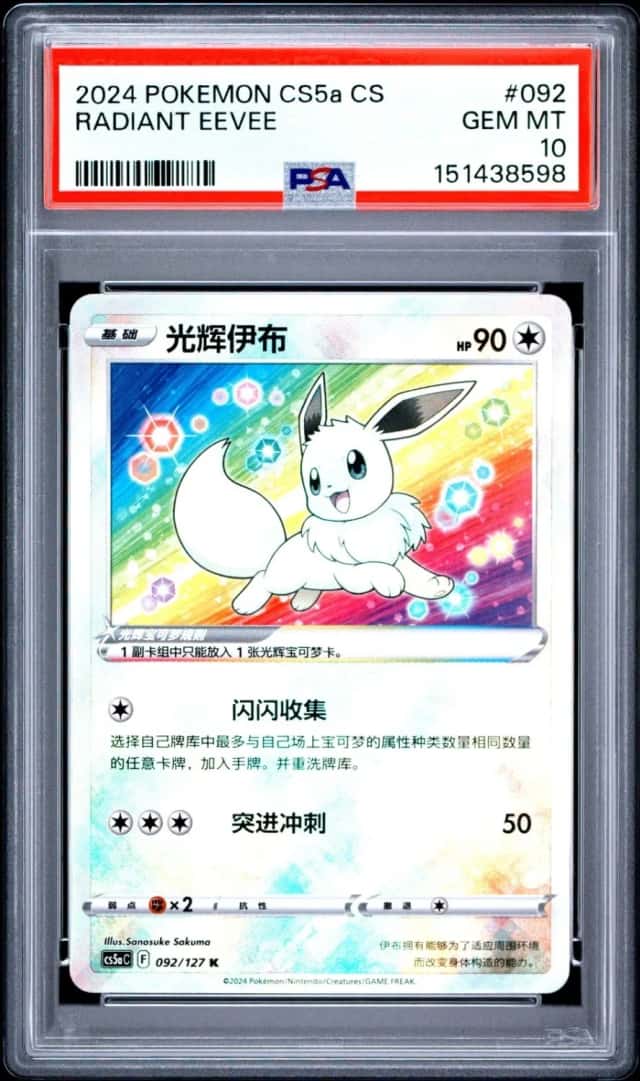 Radiant Eevee