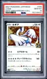 Lugia
